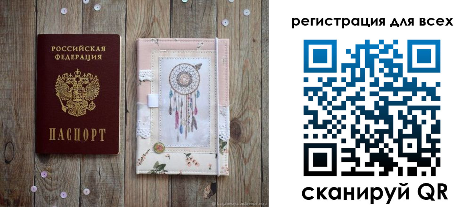 прописка от собственника в Красноармейске