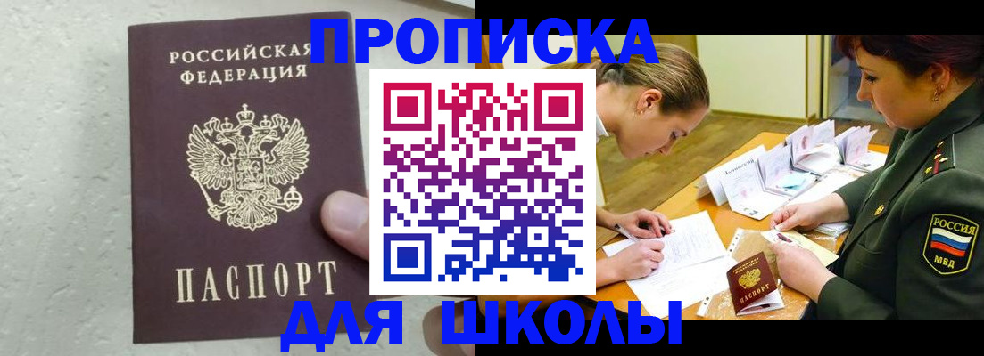 временная регистрация в квартире в Красноармейске