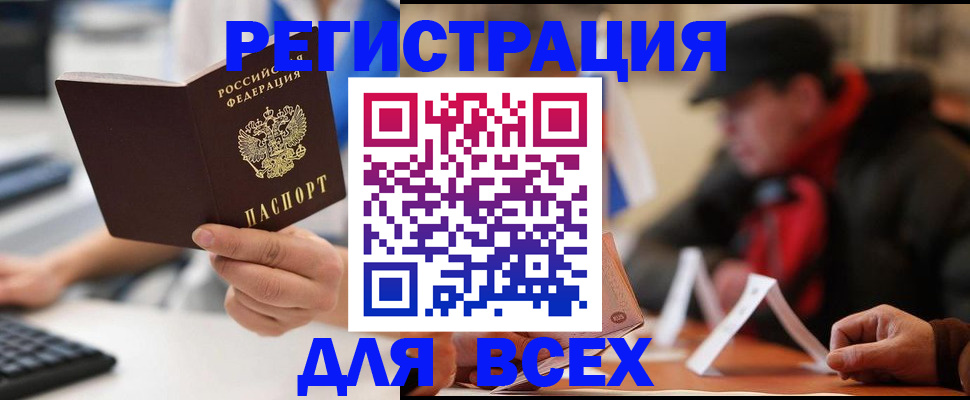 временная регистрация надежно в Красноармейске