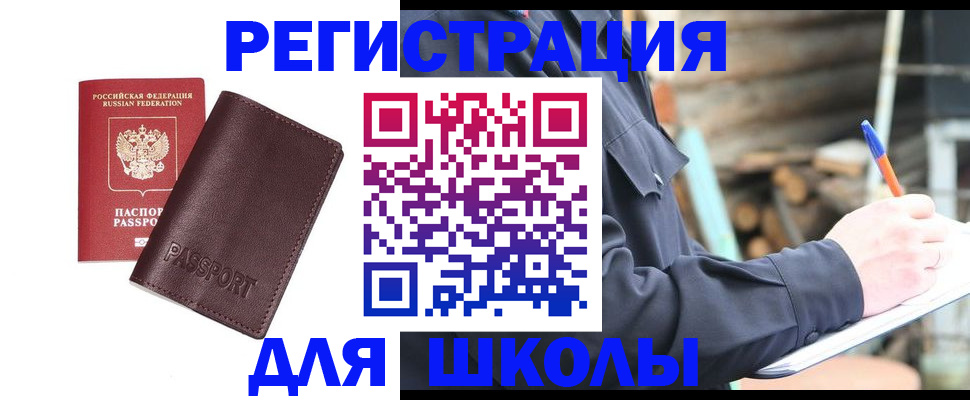 найти адрес прописки в Красноармейске