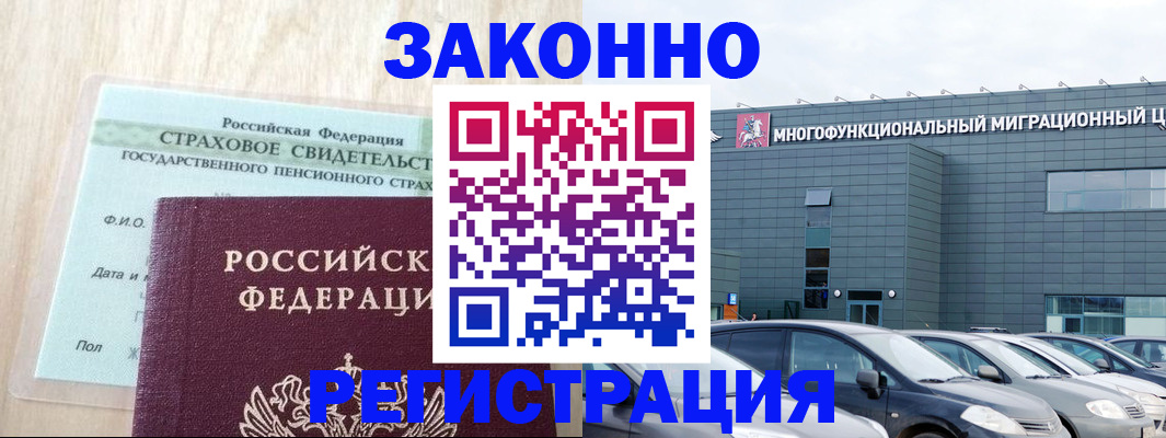 где прописаться в Красноармейске