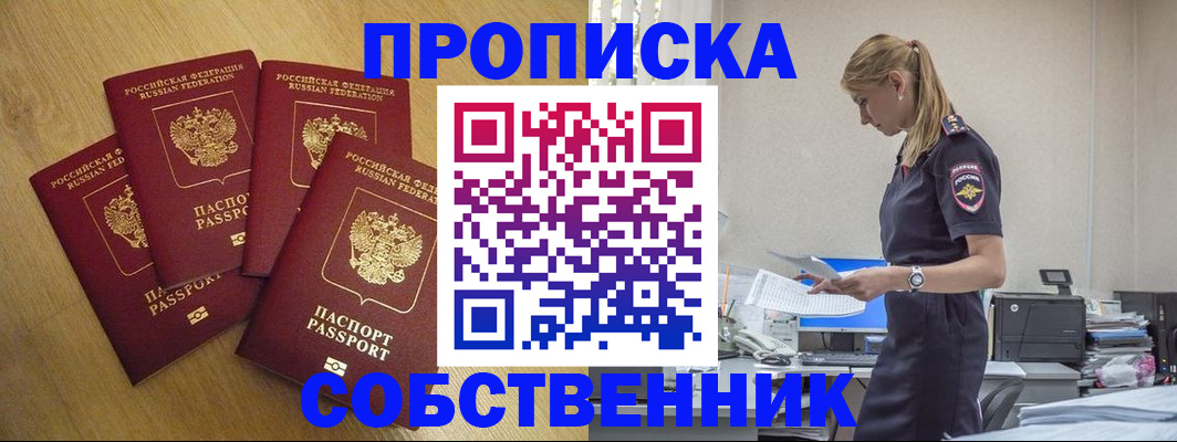 миграционный учет в Красноармейске